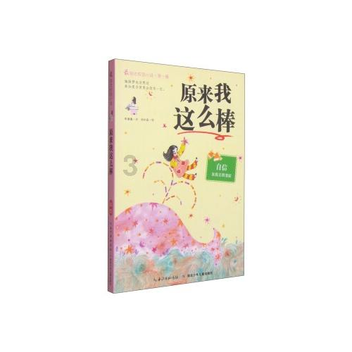 救援居曼基女孩